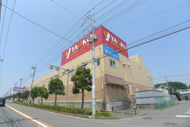 スーパー　ヤオコー東所沢店（スーパー）まで645m