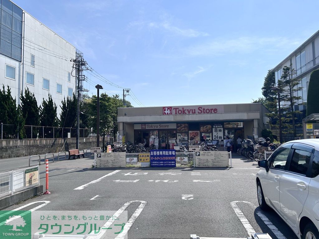スーパー　東急ストア 大岡山店（スーパー）まで430m