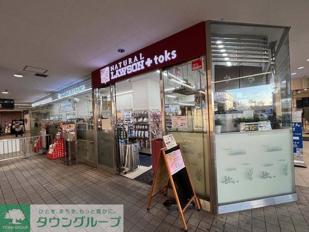 コンビニ　ナチュラルローソン+toks（コンビニ）まで450m
