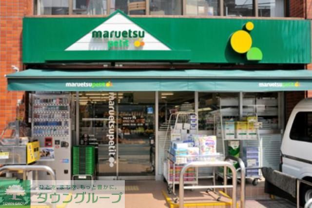 コンビニ　マルエツプチ本所四丁目店（コンビニ）まで100m