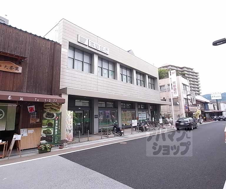 銀行　京都銀行 宇治支店（銀行）まで450m