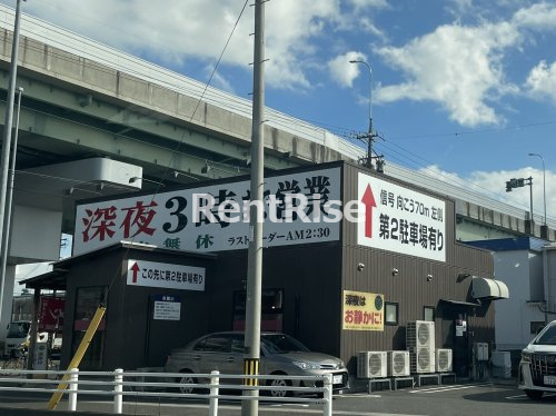 飲食店　岐阜タンメン一宮インター店（飲食店）まで758m