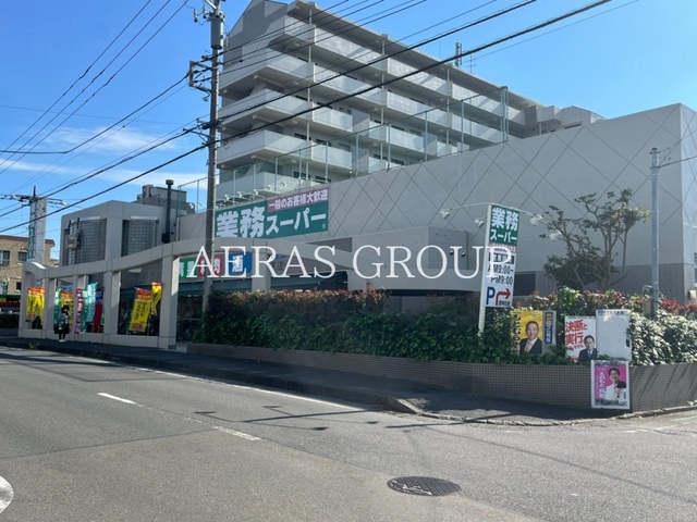 スーパー　業務スーパー相模原店（スーパー）まで377m