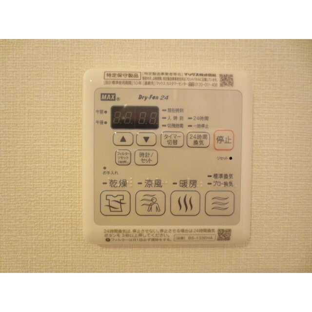 その他設備