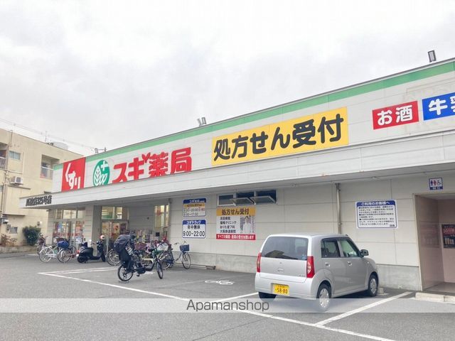 その他　スギ薬局（その他）まで1355m