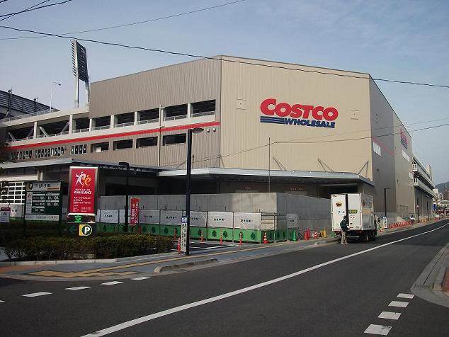 スーパー　COSTCO広島（スーパー）まで674m