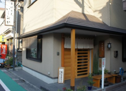飲食店　手打蕎麦いしおか（飲食店）まで906m