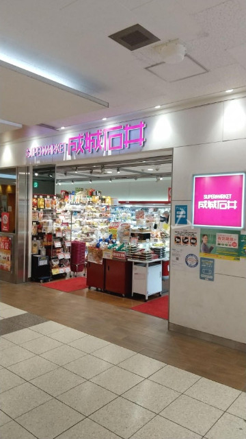 スーパー　成城石井上本町店（スーパー）まで387m