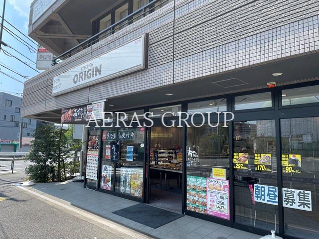 飲食店　キッチンオリジン 西武柳沢店（飲食店）まで230m