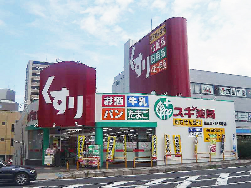 ドラックストア　スギ薬局 瀬田店（ドラッグストア）まで140m