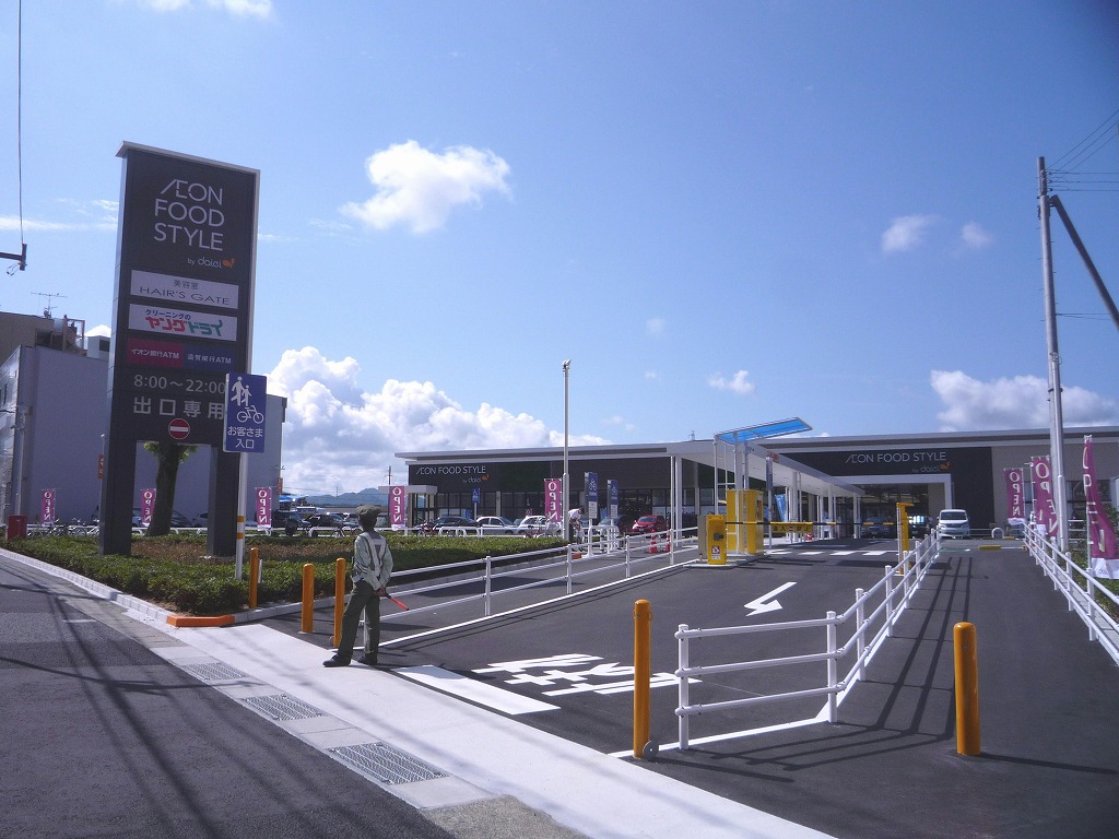 スーパー　ダイエー瀬田店イオンフードスタイル（スーパー）まで310m