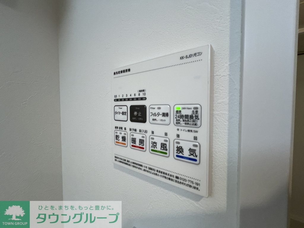 その他設備　設備