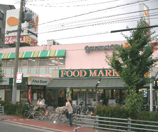 スーパー　グルメシティ西大島店（スーパー）まで250m