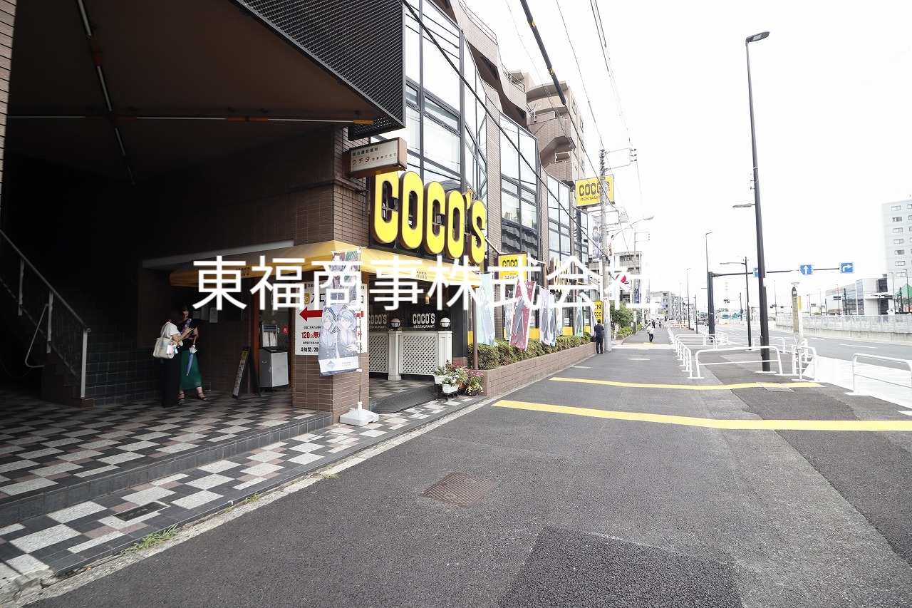 飲食店　ココス平和台店（飲食店）まで480m