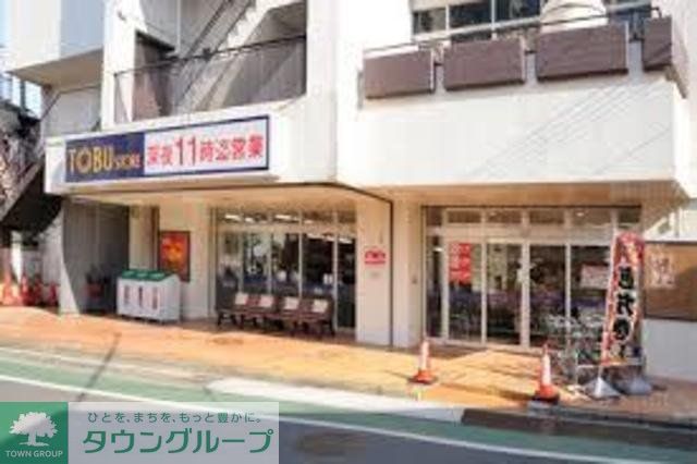 スーパー　東武ストア大師前店（スーパー）まで631m