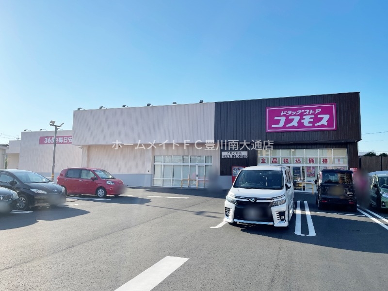 ドラックストア　ドラッグストアコスモスこもぐち店（ドラッグストア）まで699m