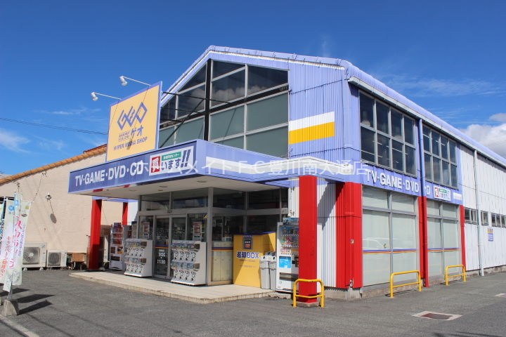 レンタルビデオ　ゲオ豊橋花田店（レンタルビデオ）まで1142m