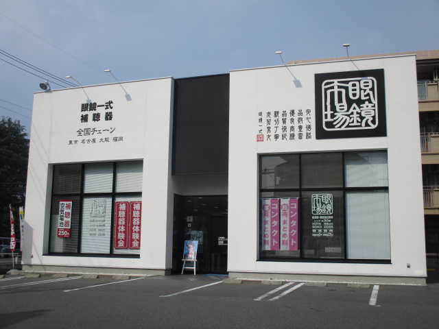 その他　眼鏡市場 東淀川大桐店（その他）まで65m