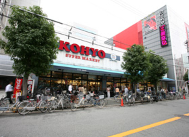 スーパー　コーヨー江坂店（スーパー）まで459m