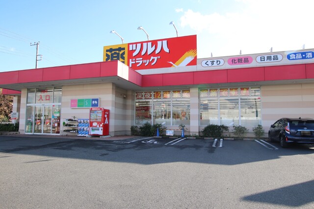 ドラックストア　ツルハドラッグ藤沢菖蒲沢店（ドラッグストア）まで750m