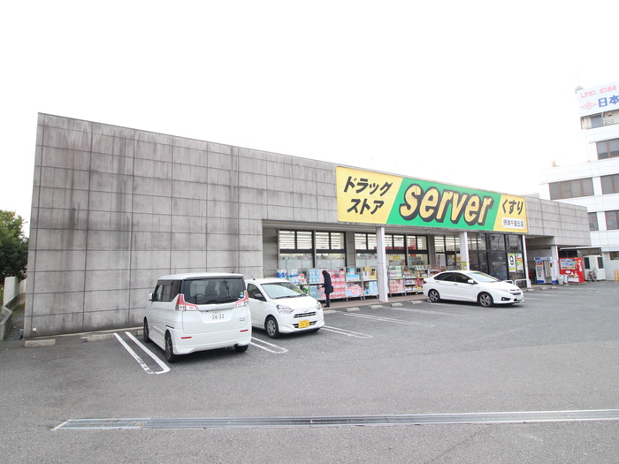 ドラックストア　ドラッグストアサーバ 摂津千里丘店（ドラッグストア）まで420m