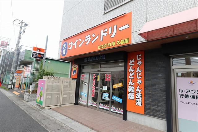 その他　コインランドリー（その他）まで312m