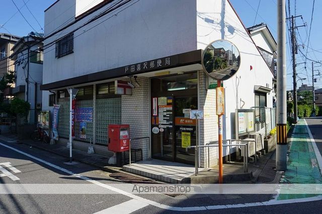 郵便局　戸田喜沢郵便局（郵便局）まで488m