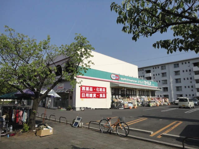 ドラックストア　ドラッグセイムス新栄店（ドラッグストア）まで847m