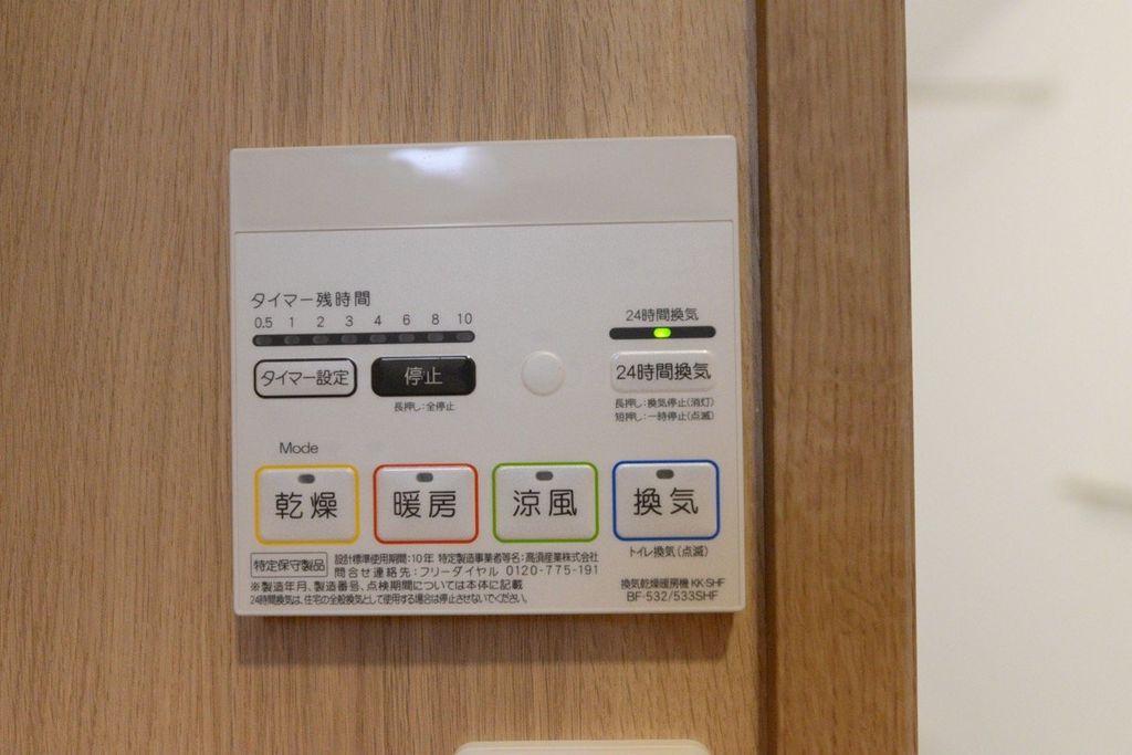 その他設備　設備