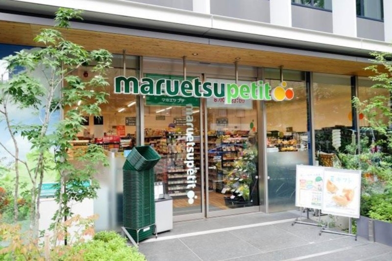 スーパー　マルエツプチ新橋五丁目店（スーパー）まで820m