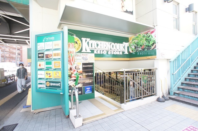 スーパー　キッチンコート高井戸店（スーパー）まで671m