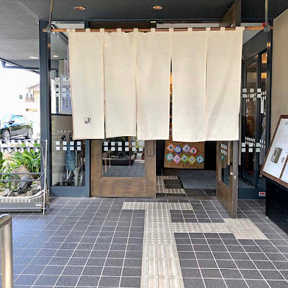 飲食店　木曽路 宿院店（飲食店）まで576m