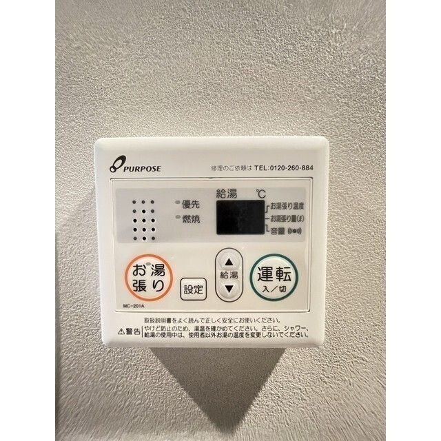 その他設備