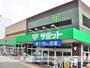 スーパー　サミット（株）／上連雀店（スーパー）まで800m