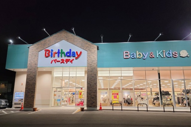 ショッピングセンター　ベビー・子供用品バースデイ都賀店（ショッピングセンター）まで734m