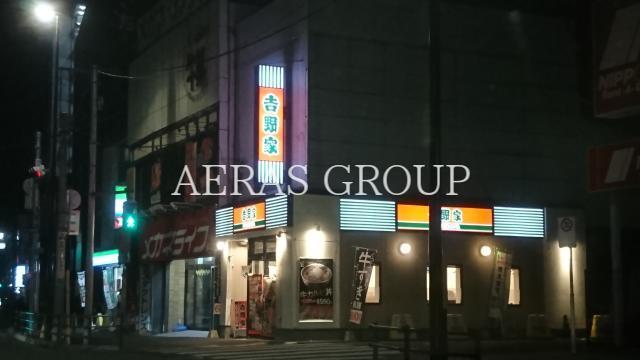 飲食店　吉野家 武蔵小金井駅前店（飲食店）まで460m