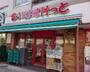 スーパー　まいばすけっと足立中川4丁目店（スーパー）まで469m