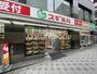 ドラックストア　スギ薬局 一番町店（ドラッグストア）まで327m