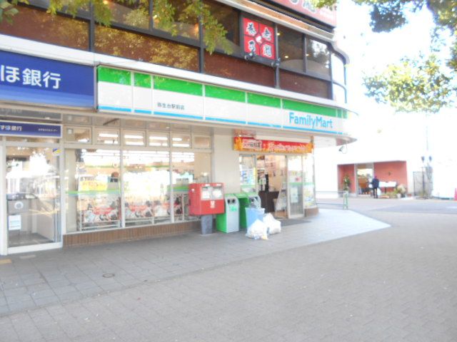 コンビニ　ファミリーマート　弥生台駅前店（コンビニ）まで840m
