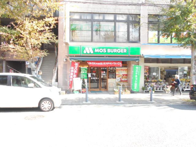 飲食店　モスバーガー 弥生台店（飲食店）まで1028m