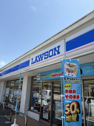 コンビニ　ローソン 横浜新子安（コンビニ）まで1538m