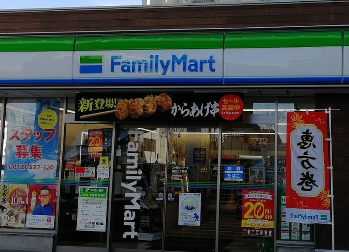 コンビニ　ファミリーマート（コンビニ）まで290m