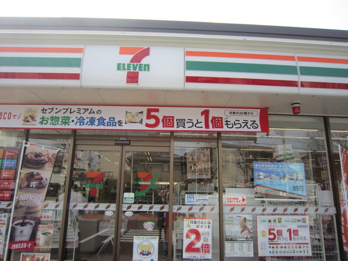 コンビニ　セブンイレブン（コンビニ）まで450m