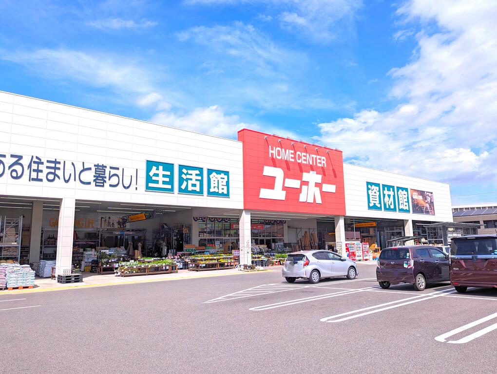 ホームセンター　ホームセンターユーホー倉敷大島店（ホームセンター）まで648m