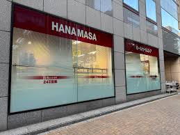 スーパー　Hanamasa　Plus＋新川店（スーパー）まで589m