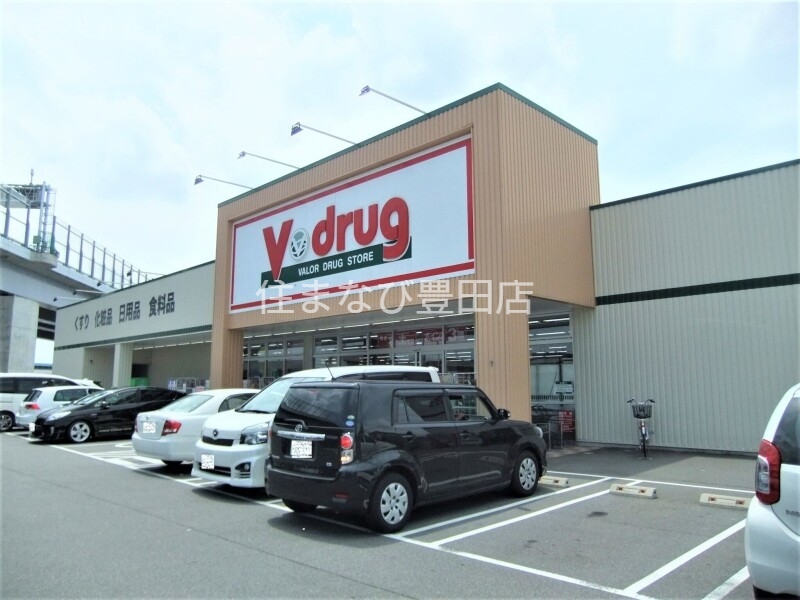 ドラックストア　V・drug上郷店（ドラッグストア）まで974m