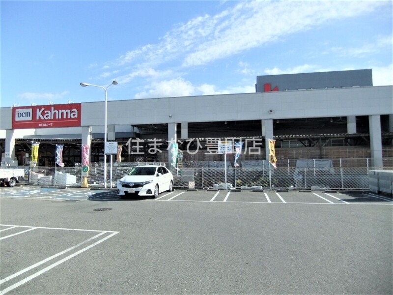 ホームセンター　DCMカーマ豊田若林店（ホームセンター）まで2395m