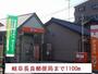 郵便局　岐阜長良郵便局（郵便局）まで1100m
