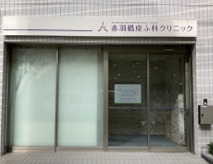 ドラックストア　ファーマライズ薬局亀戸店（ドラッグストア）まで232m