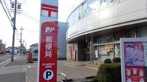 郵便局　名古屋豊が丘郵便局（郵便局）まで179m